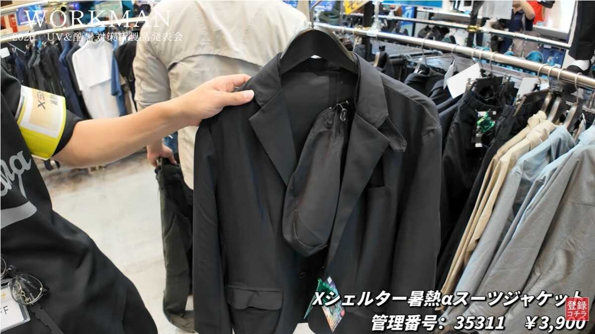 スーツも“暑熱”仕様の時代！ワークマン「エックスシェルタージャケット 