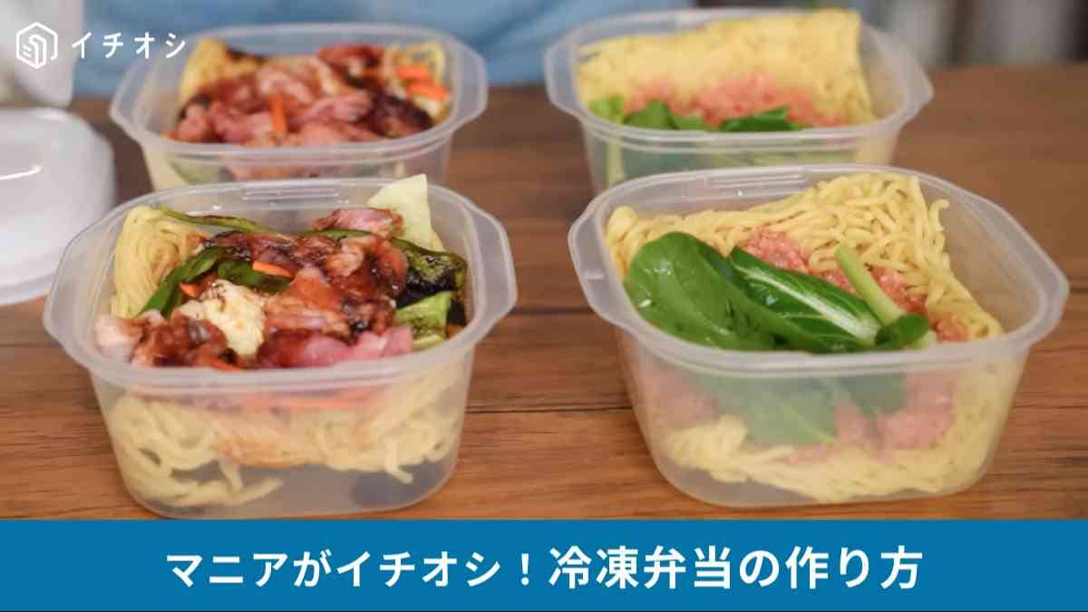 冷凍焼きそば弁当