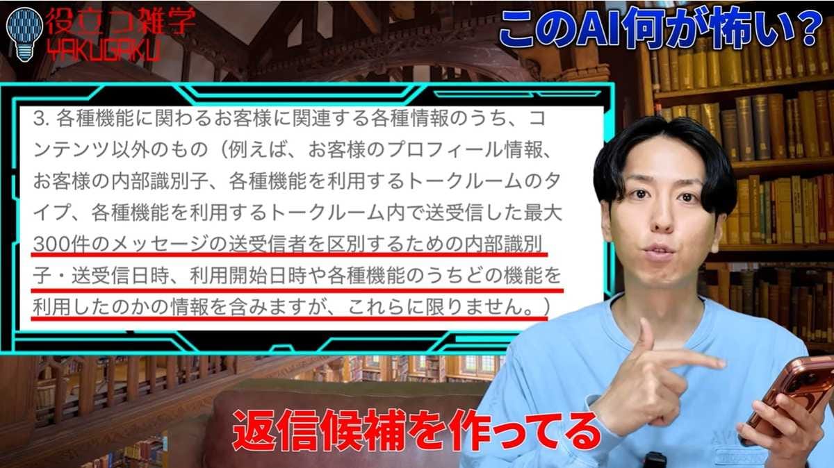 新機能「エージェントAI」に潜む個人情報のリスク