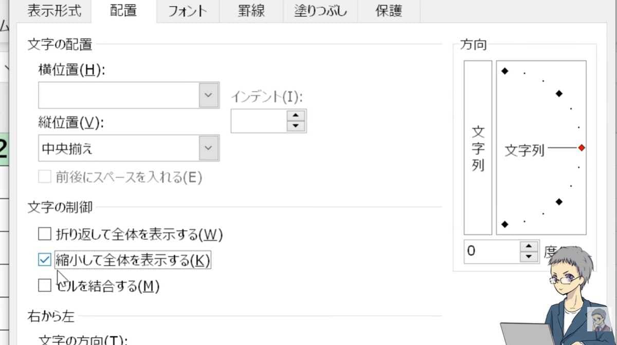 「縮小して全体を表示する」機能で解決！