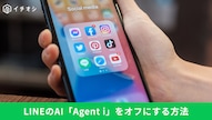 LINEのプライバシー管理設定から情報提供や分析共有を解除する手順の解説記事イメージ