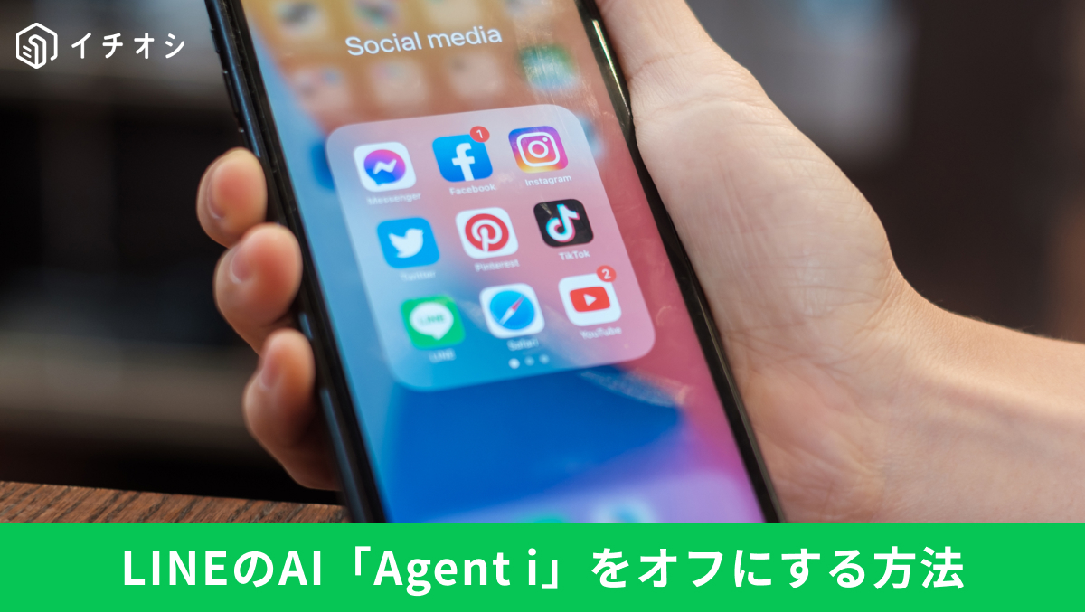LINEのプライバシー管理設定から情報提供や分析共有を解除する手順の解説記事イメージ