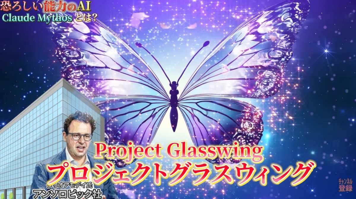 大手企業への先行提供「プロジェクト・グラスウィング」