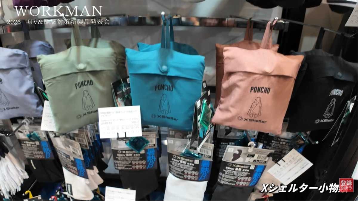 「エックスシェルター暑熱αポンチョ」は親子で使える日除けアイテム