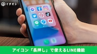 LINEアプリアイコンを長押ししてQRコードリーダーや通知一時停止を直接起動する解説記事イメージ