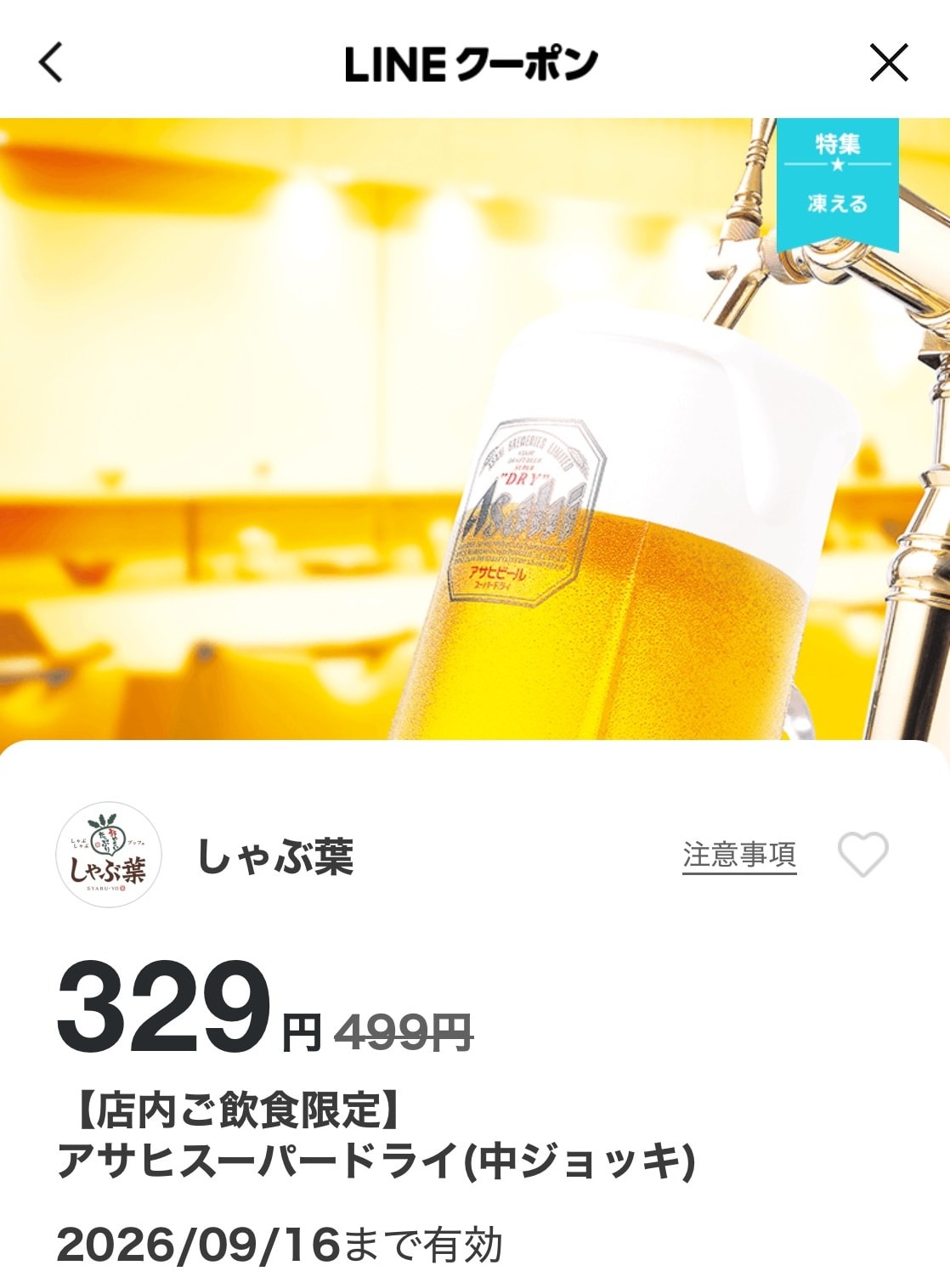 ��Ź�⤴��������ۥ����ҥ����ѡ��ɥ饤���楸��å���