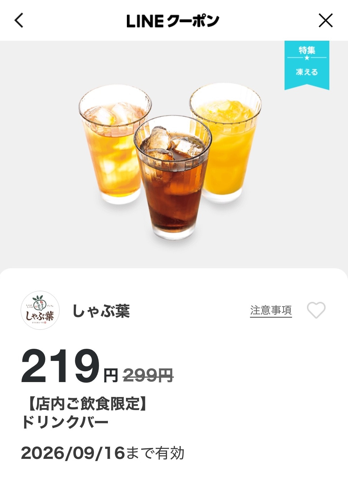 ��Ź�⤴��������ۥɥ�󥯥С�