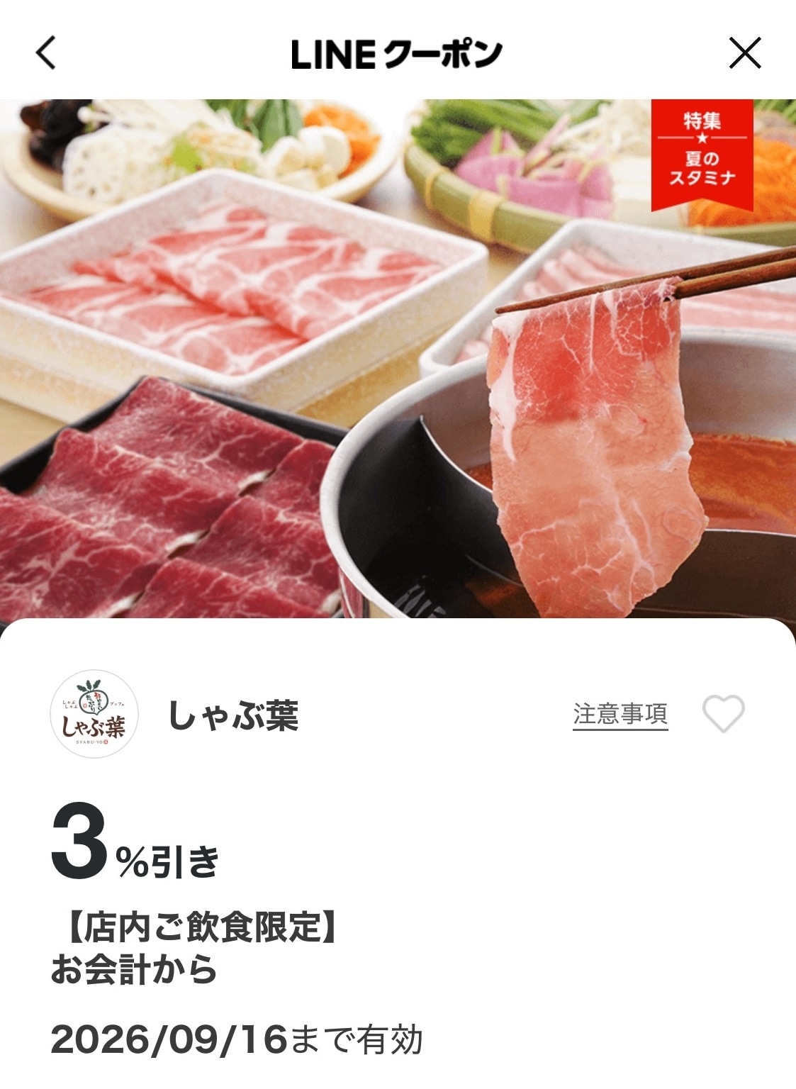 ��Ź�⤴��������ۤ���פ��� 3%����
