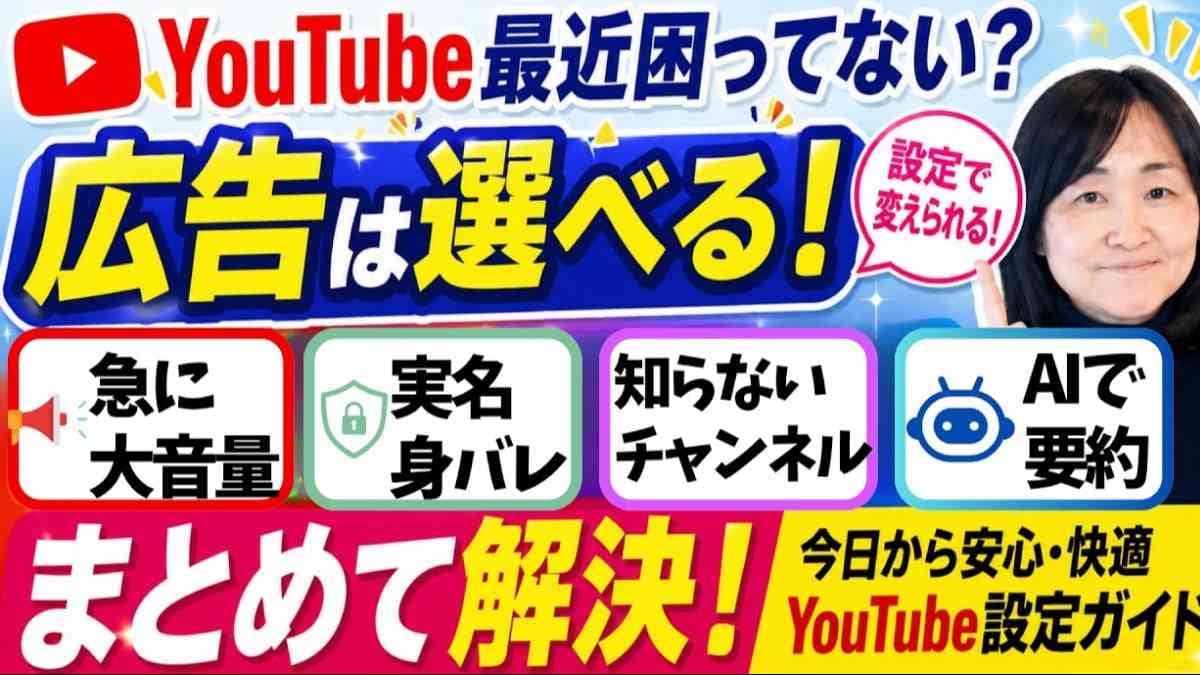 YouTube裏技