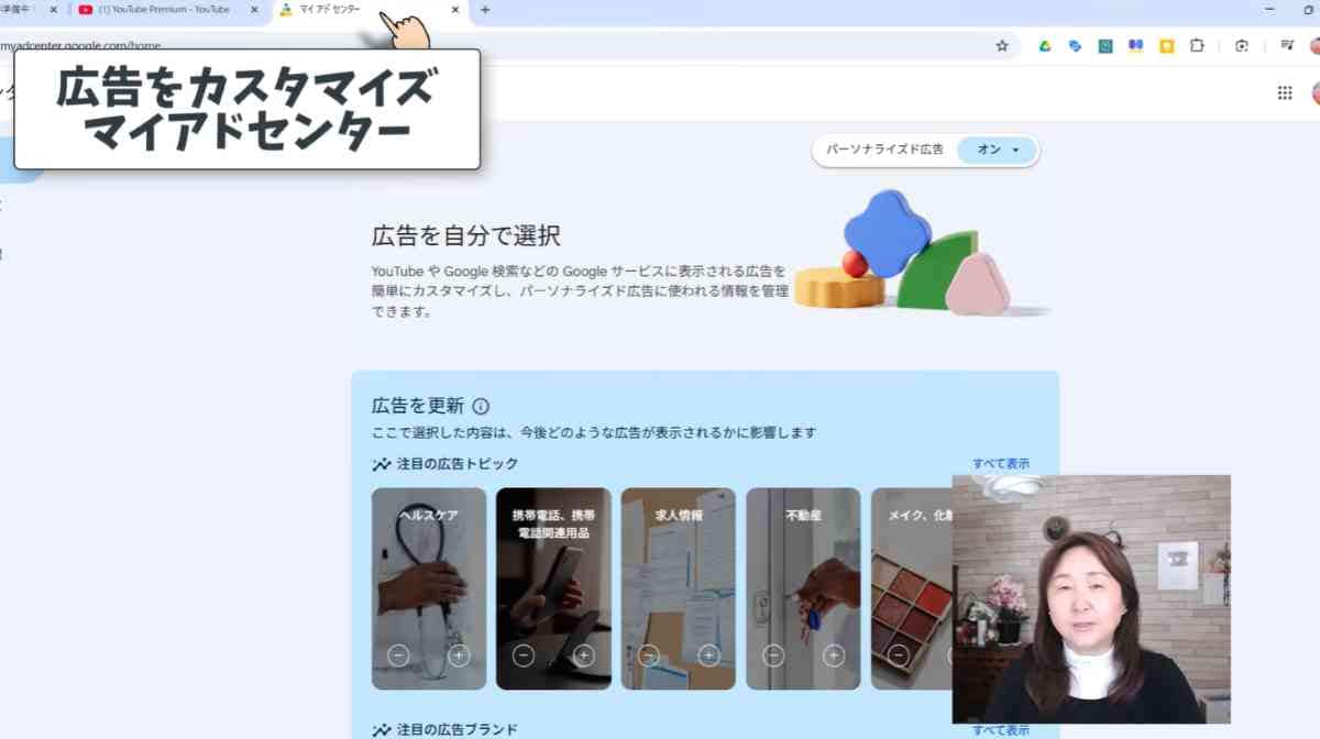 YouTube裏技