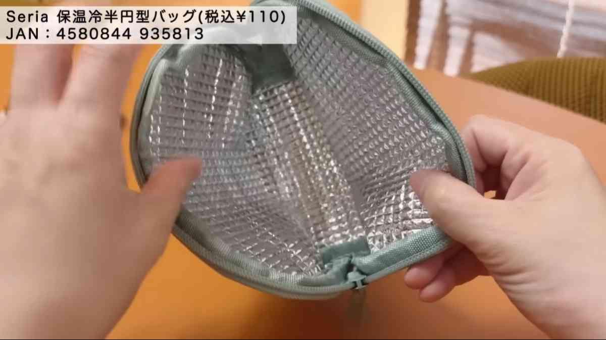 セリアの「保温冷半円型バッグ」