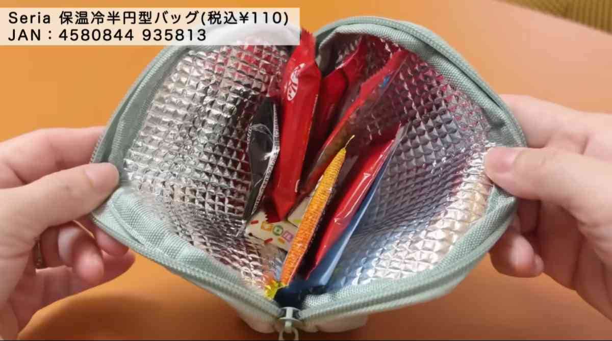 セリアの「保温冷半円型バッグ」