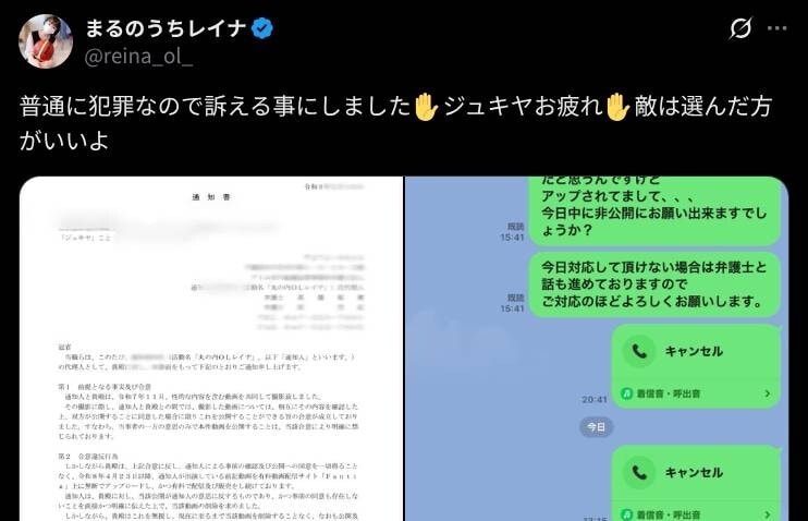画像出典:X(https://x.com/reina_ol_/status/2060940552431194609)