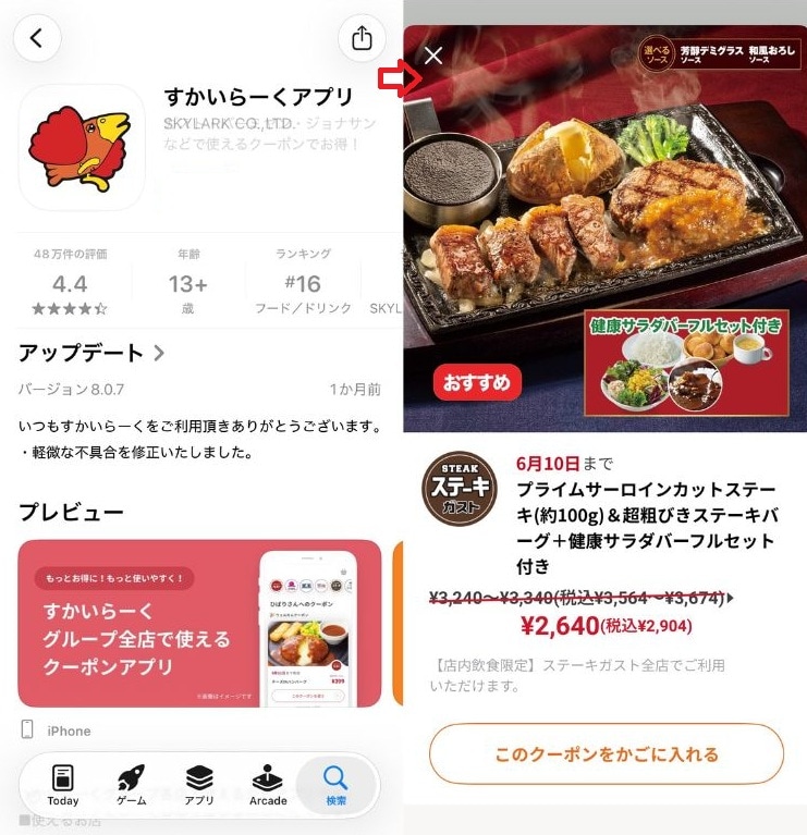 お得にガッツリ！ 食べ放題やサラダバー付きメニューの最新情報