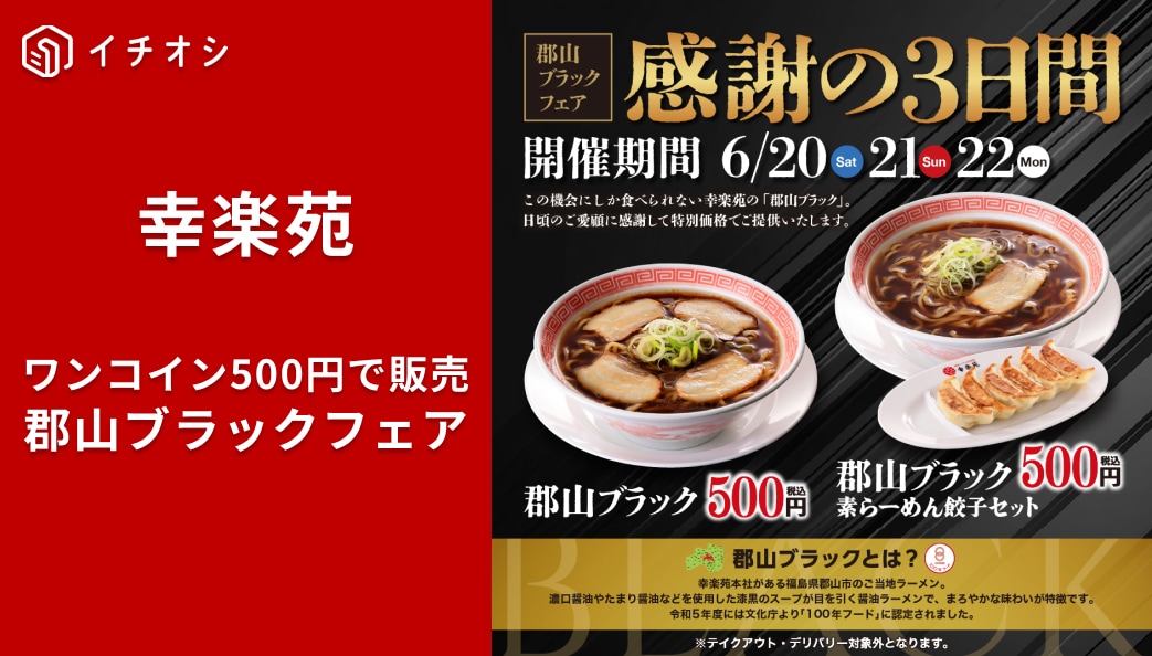 引用元：PRTIMES（https://prtimes.jp/main/html/rd/p/000000325.000029714.html）