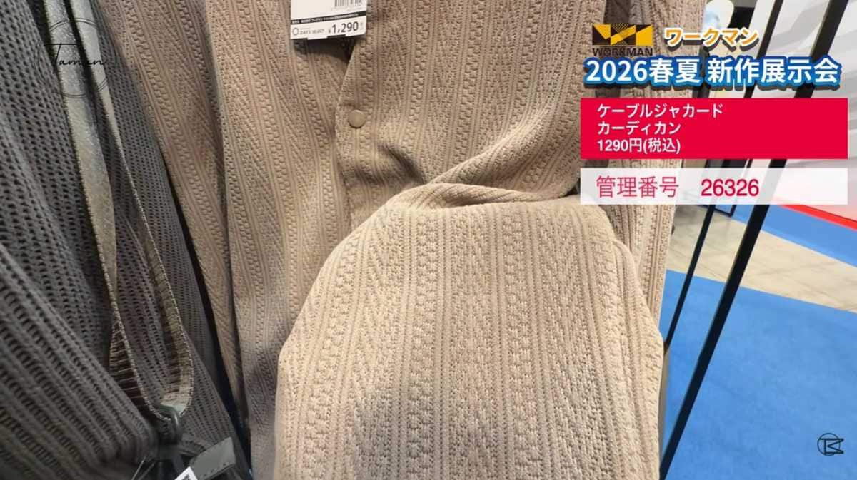 高級感のあるジャカード生地が素晴らしい!