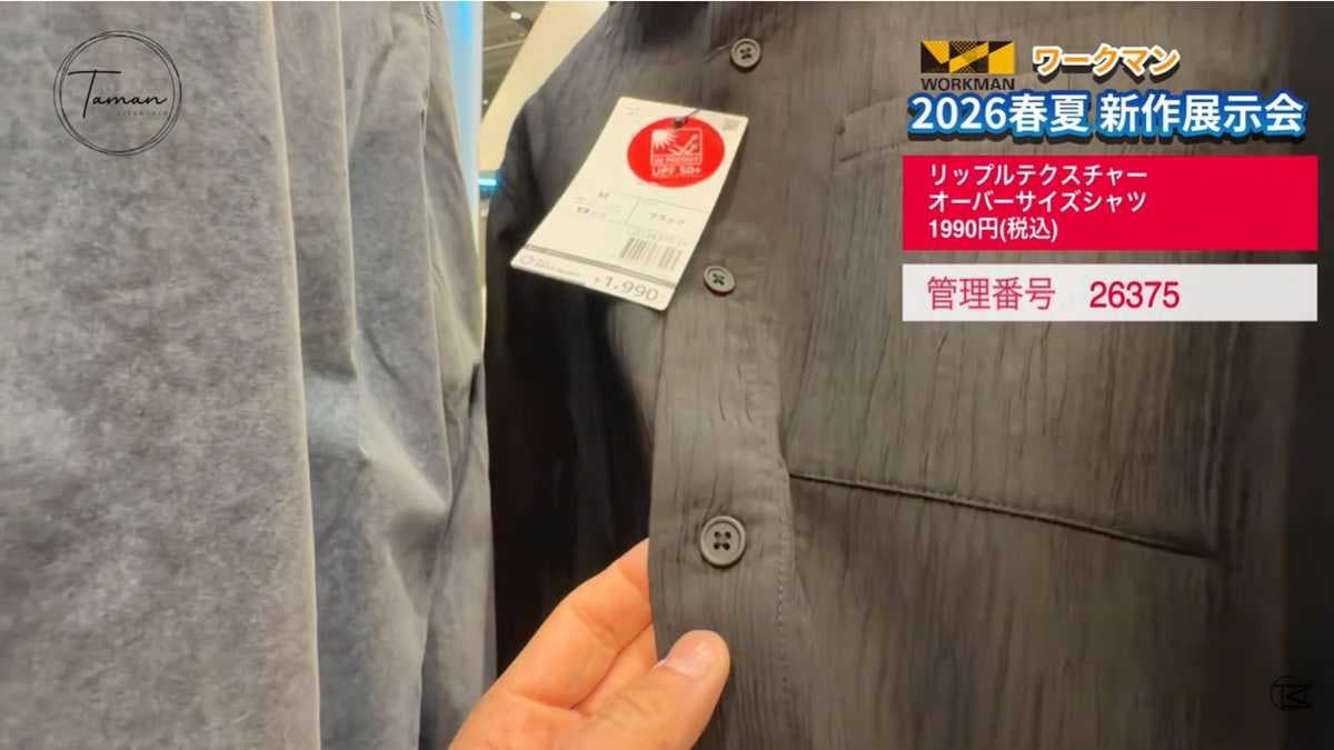 「リップルテクスチャー長袖シャツ」は上質&ゆったり