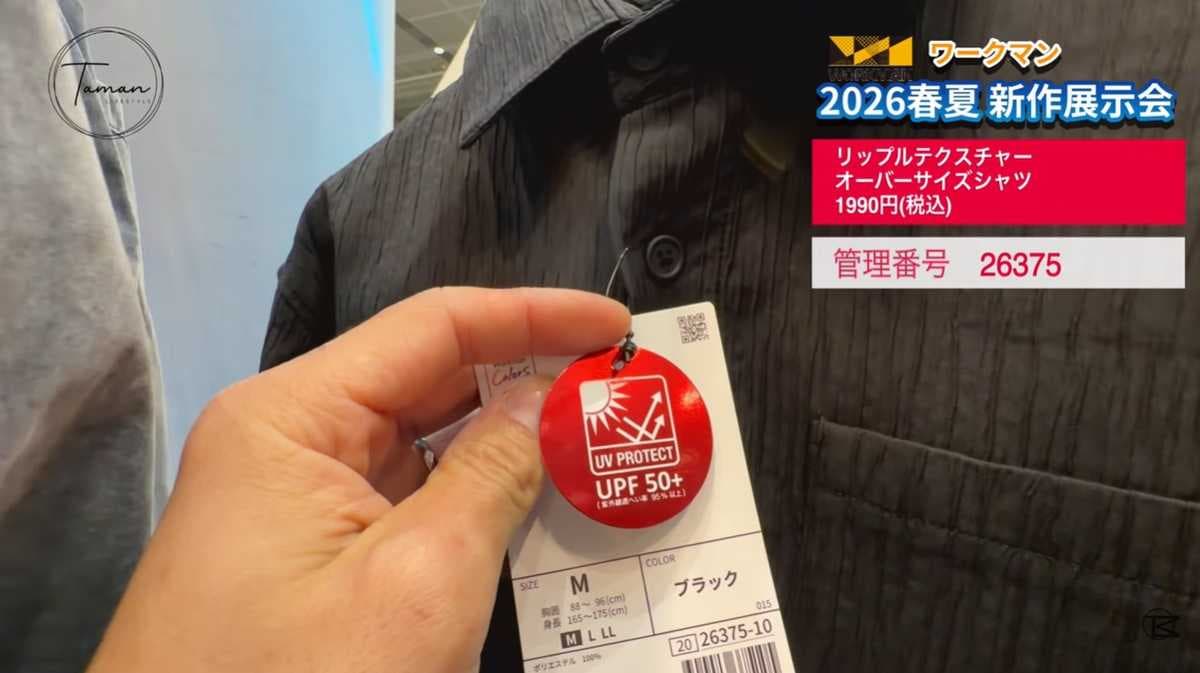 普段着でおしゃれに紫外線対策ができる!
