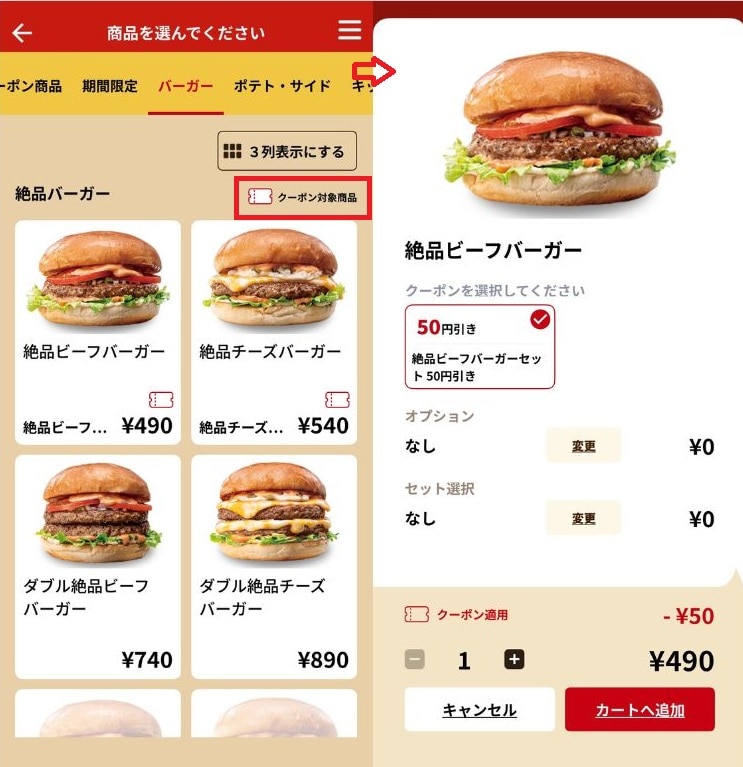 モバイルオーダーで自動適用！ ゼッテリア公式アプリの限定割引