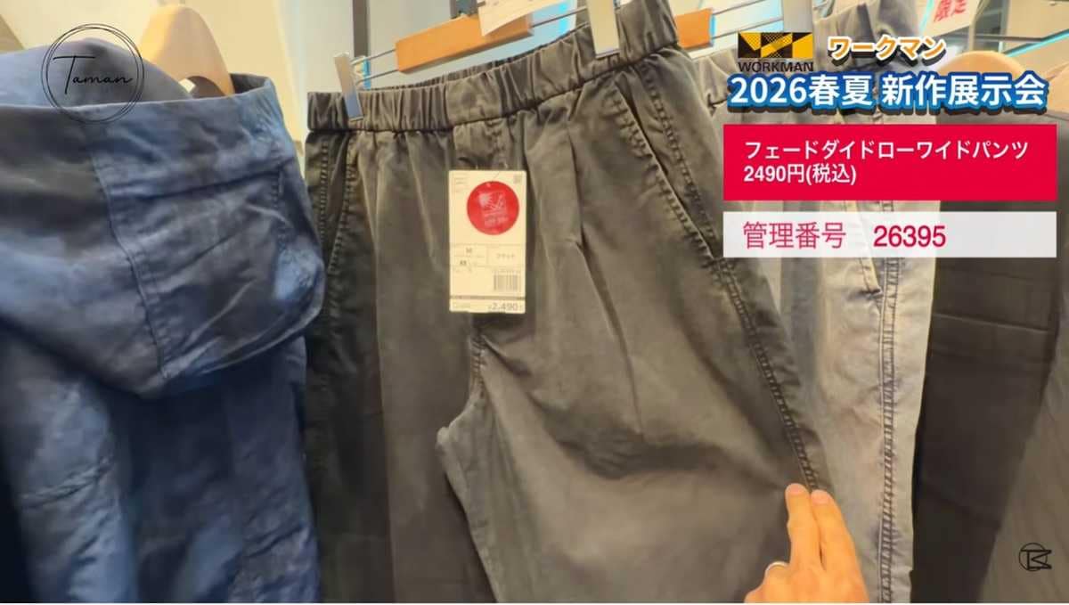 ウォッシュジーンズ風の風合いと機能性を両立！