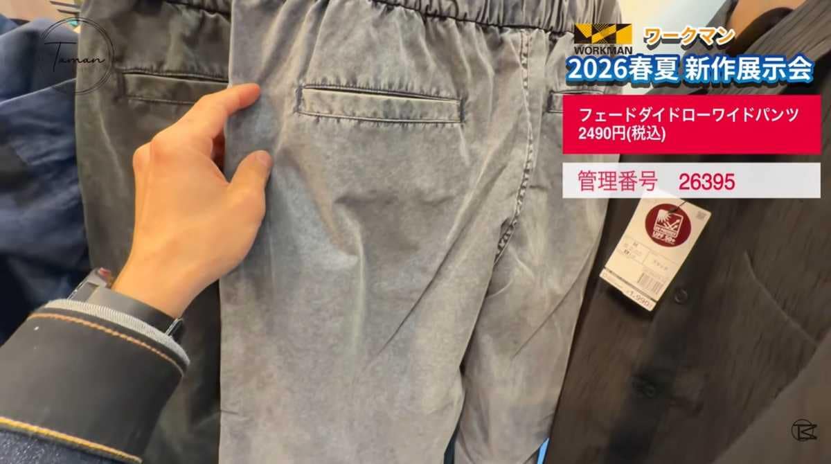 紫外線防止機能や充実のポケットで実用性も抜群