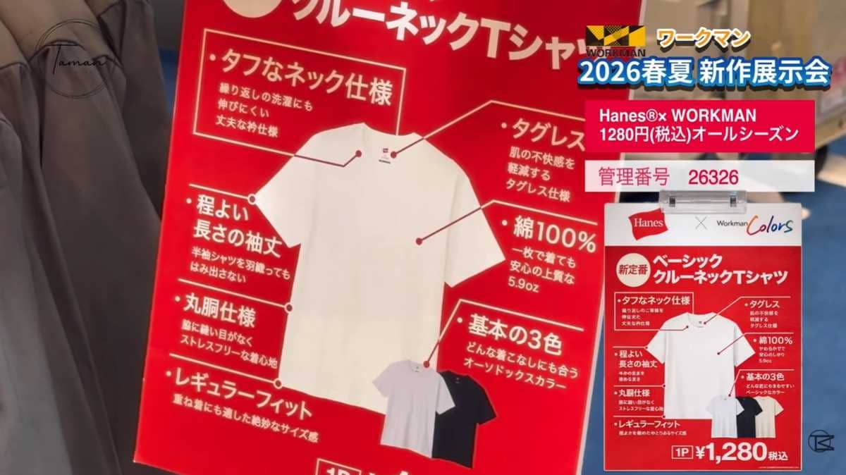 Hanes × WORKMAN！コラボパックTシャツが人気！