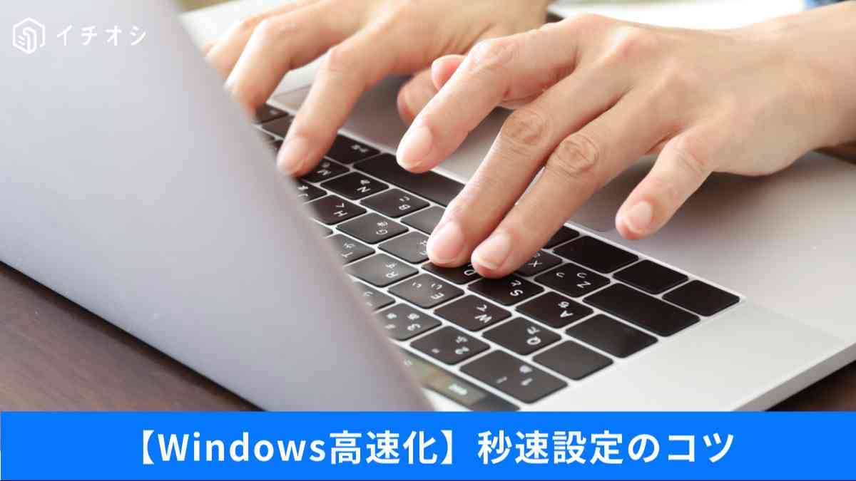「シャットダウン不要」は絶対にNG!?動作が重くなる前に知るべきスリープ状態の落とし穴