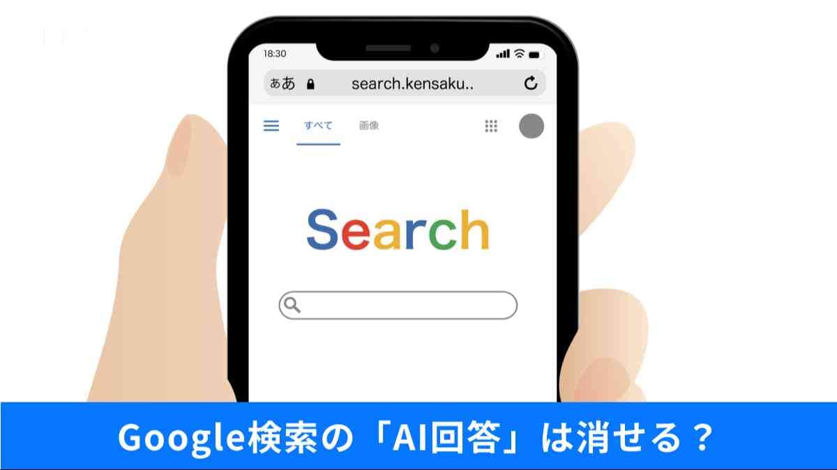 ブラウジングが劇的に快適になるシンプルな裏設定