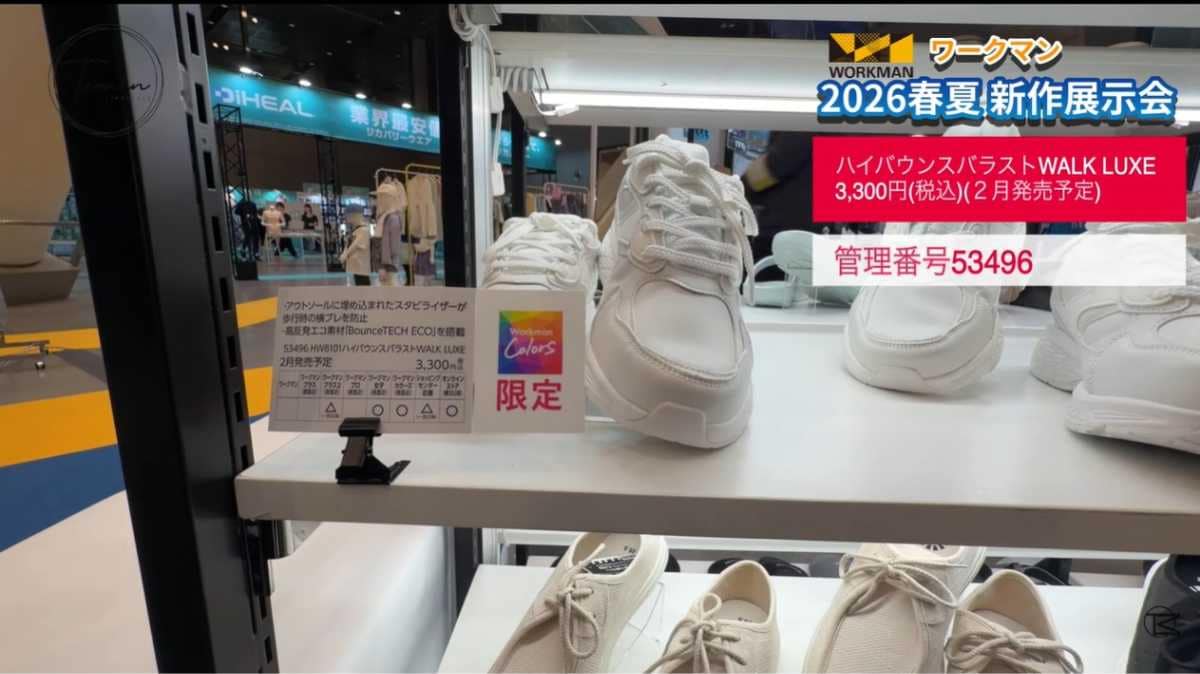 「ハイバウンスバラストウォークLUXE」は人気商品の進化版