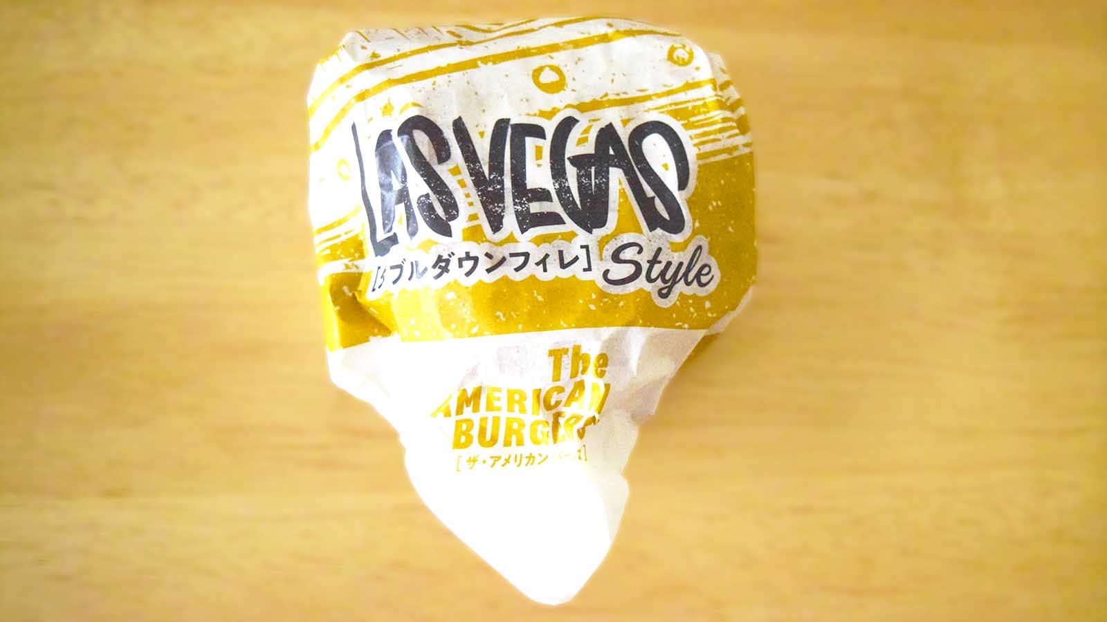 「ダブルダウンフィレバーガー」は茶色は正義なギルティバーガー！