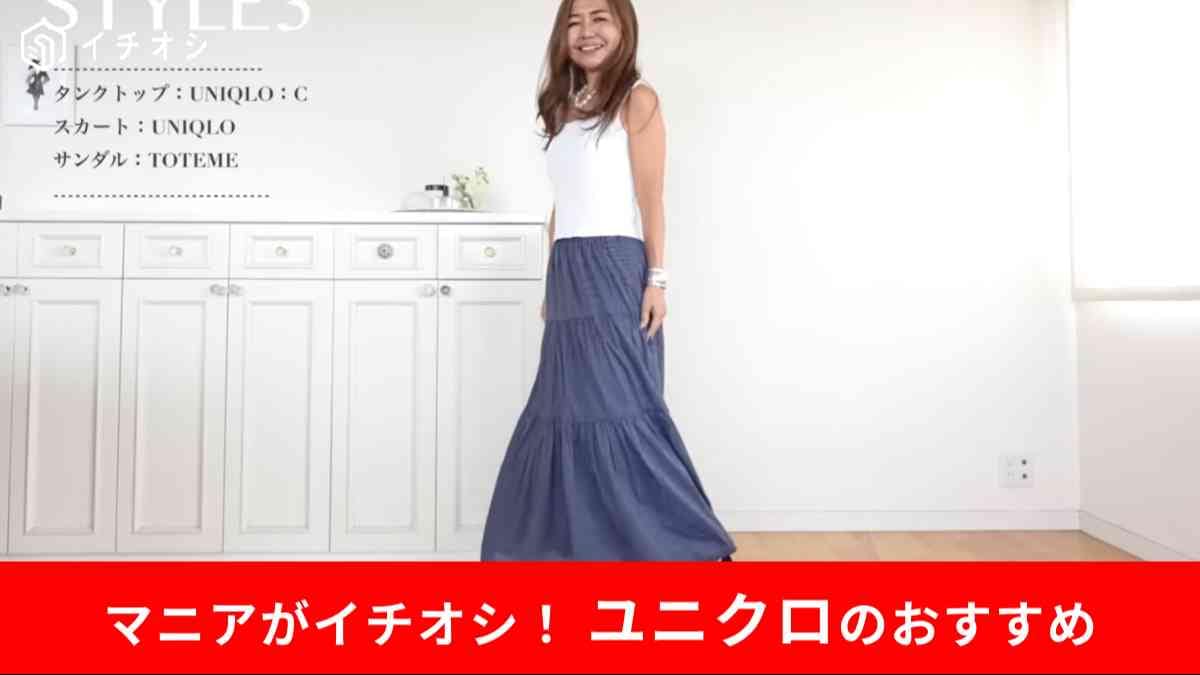 ユニクロ┃ティアードマキシスカート