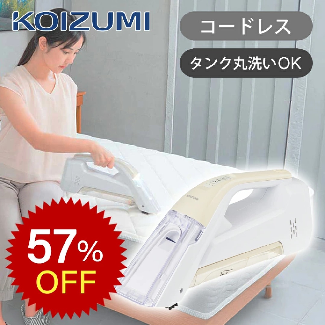 コイズミ ハンディ リンスクリーナー KJC-0520　画像出典：楽天市場