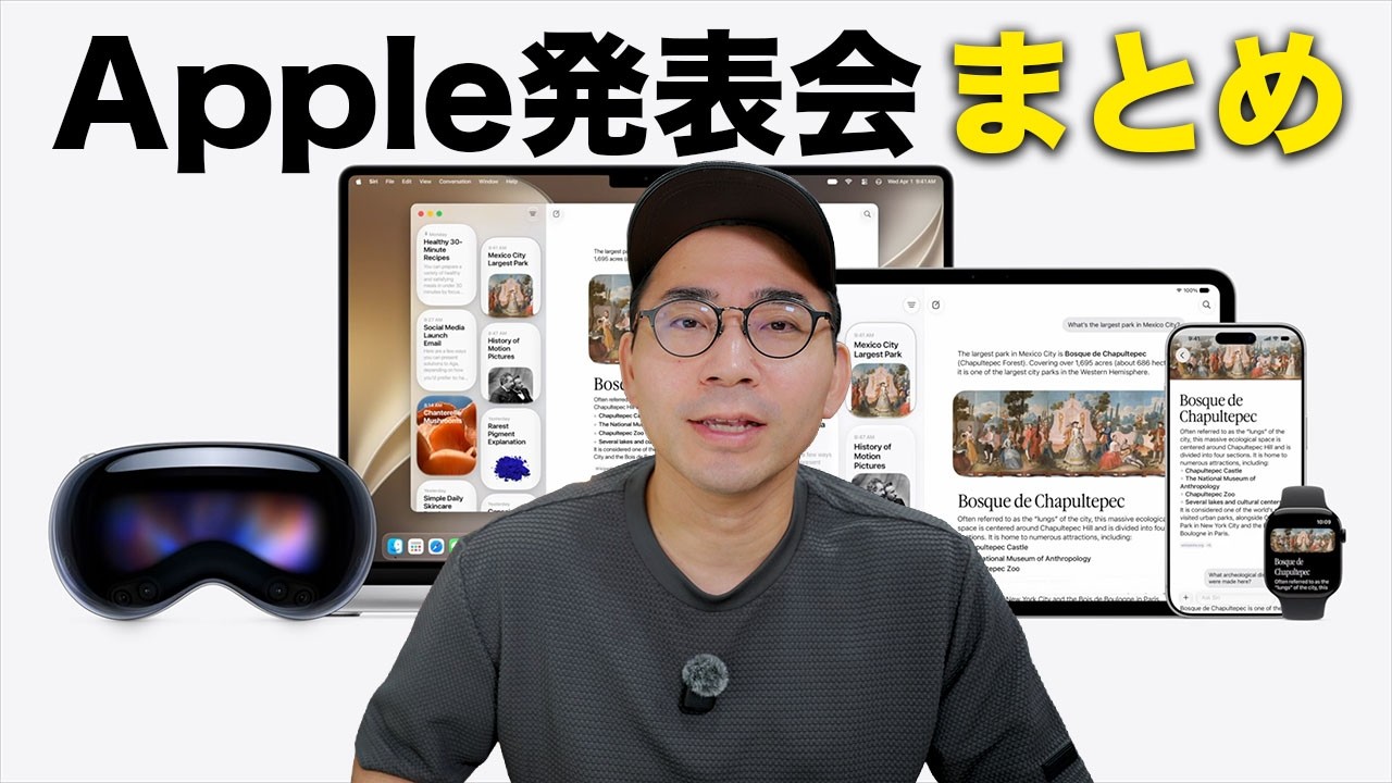 Apple発表会でのSiri進化や新機能解禁について解説する記事イメージ