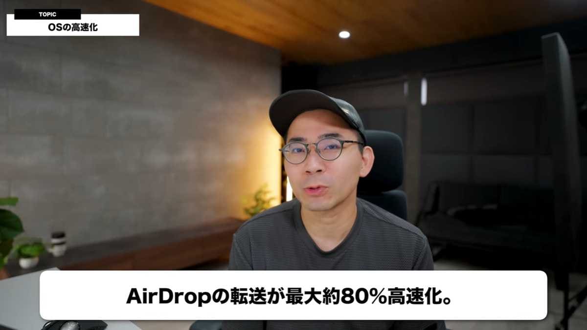 OS全体の高速化とデザイン調整で使用感も向上