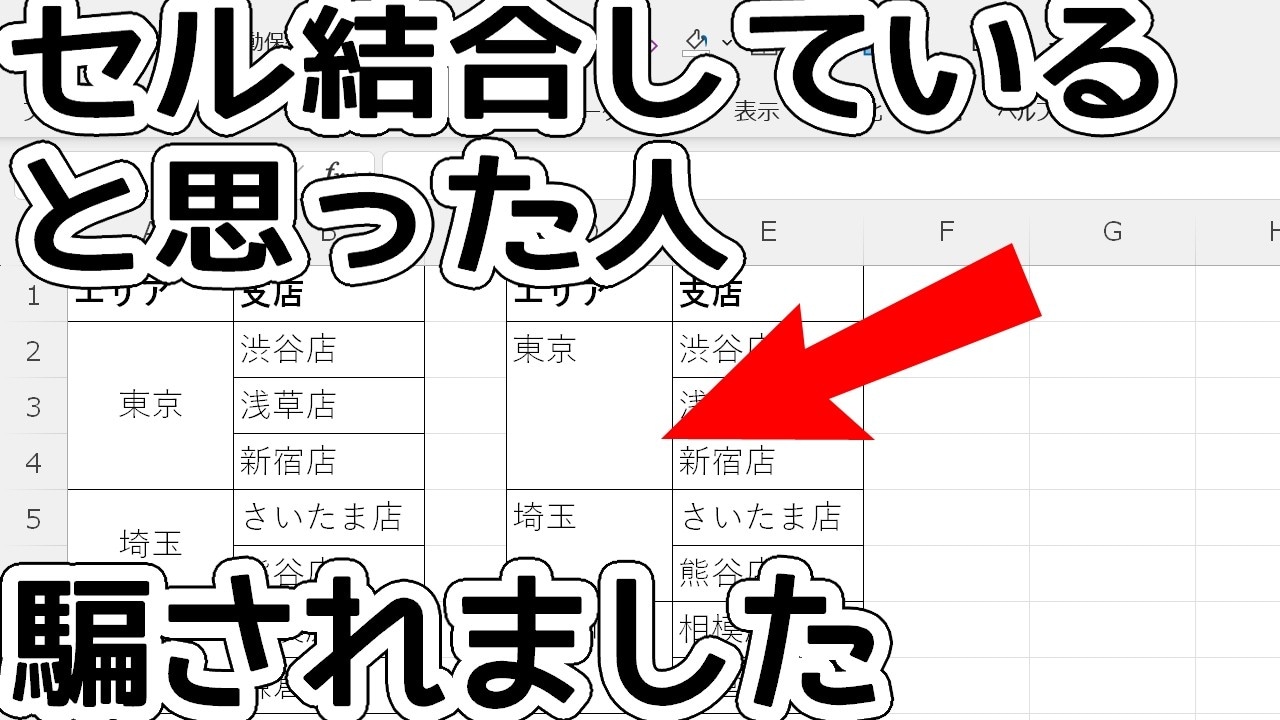 編集が楽!セル結合風の作表テクニック