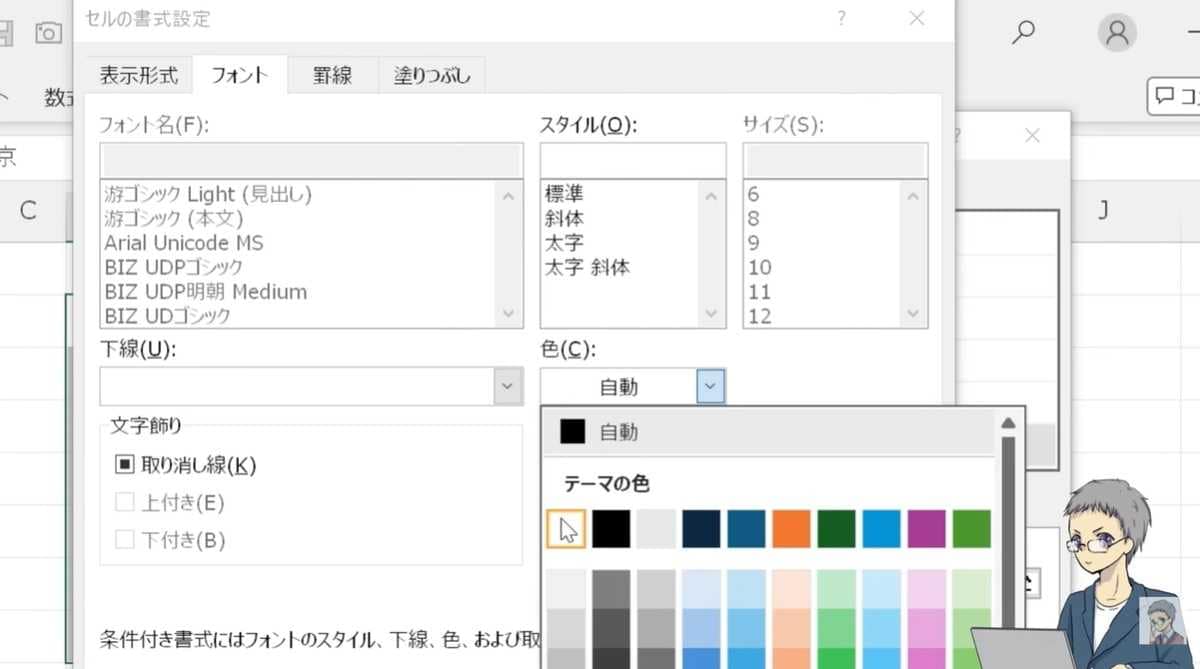 文字のフォント色を背景と同じ白色に
