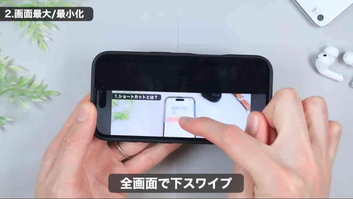 YouTube裏技