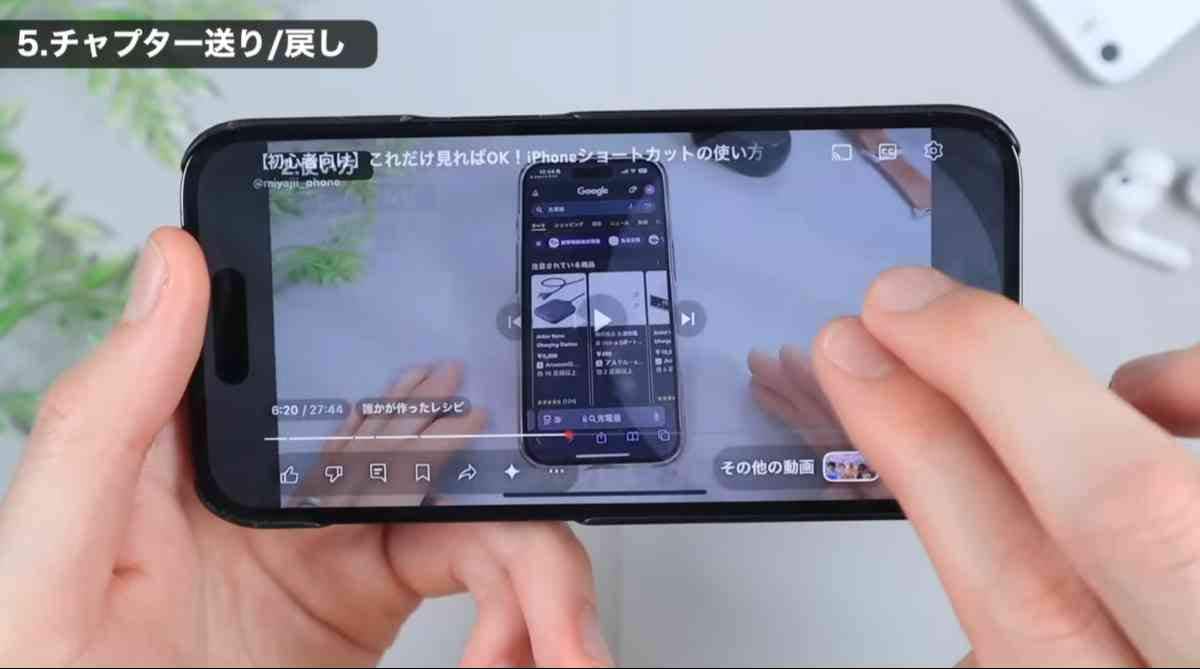 YouTube裏技