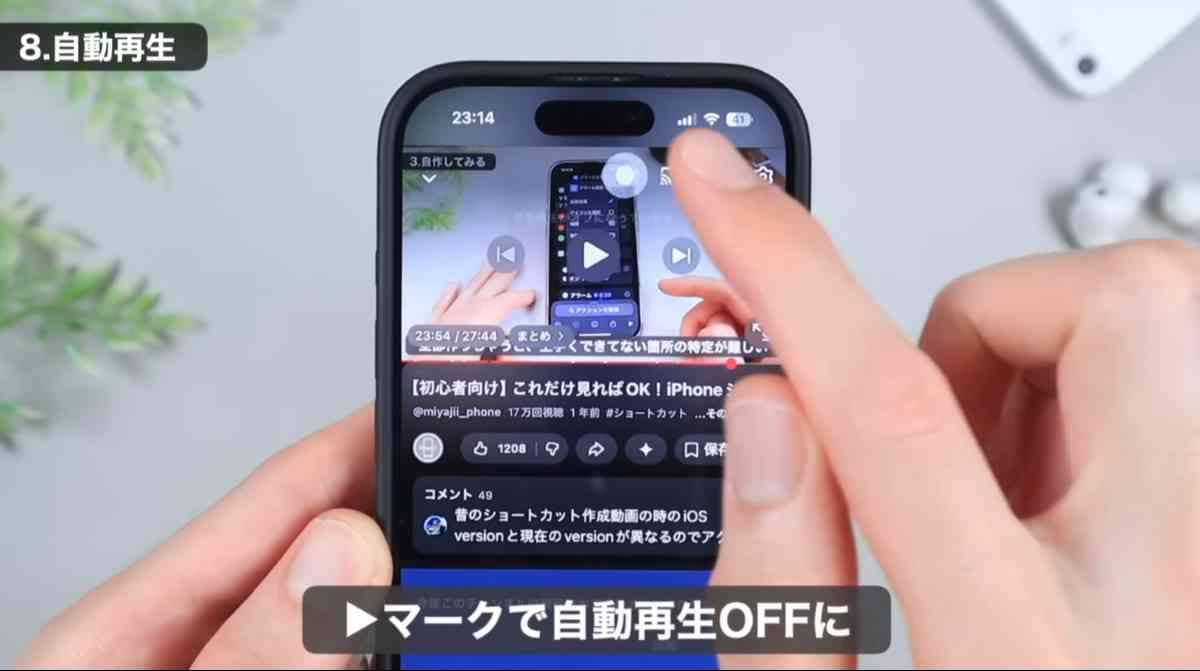YouTube裏技