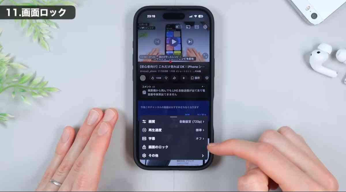 YouTubeをもっと快適に使うための便利技