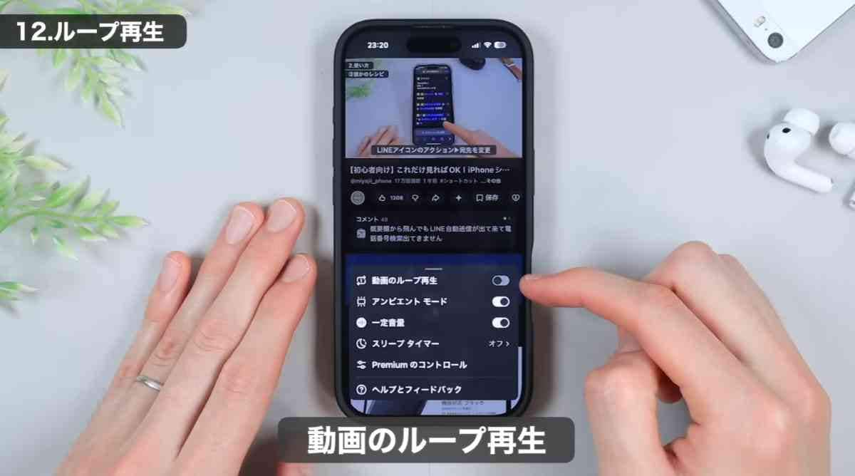 YouTubeをもっと快適に使うための便利技