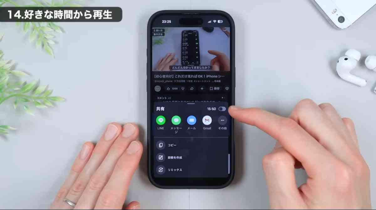 YouTubeをもっと快適に使うための便利技