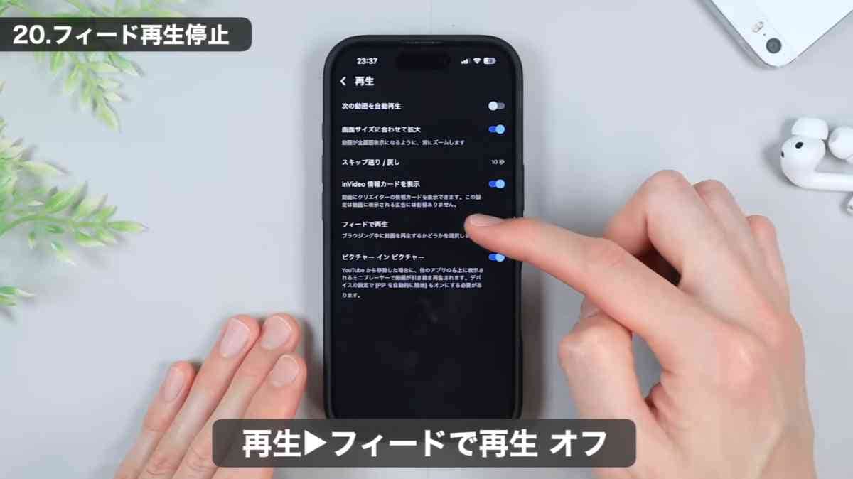 YouTubeをもっと快適に使うための便利技&設定20選