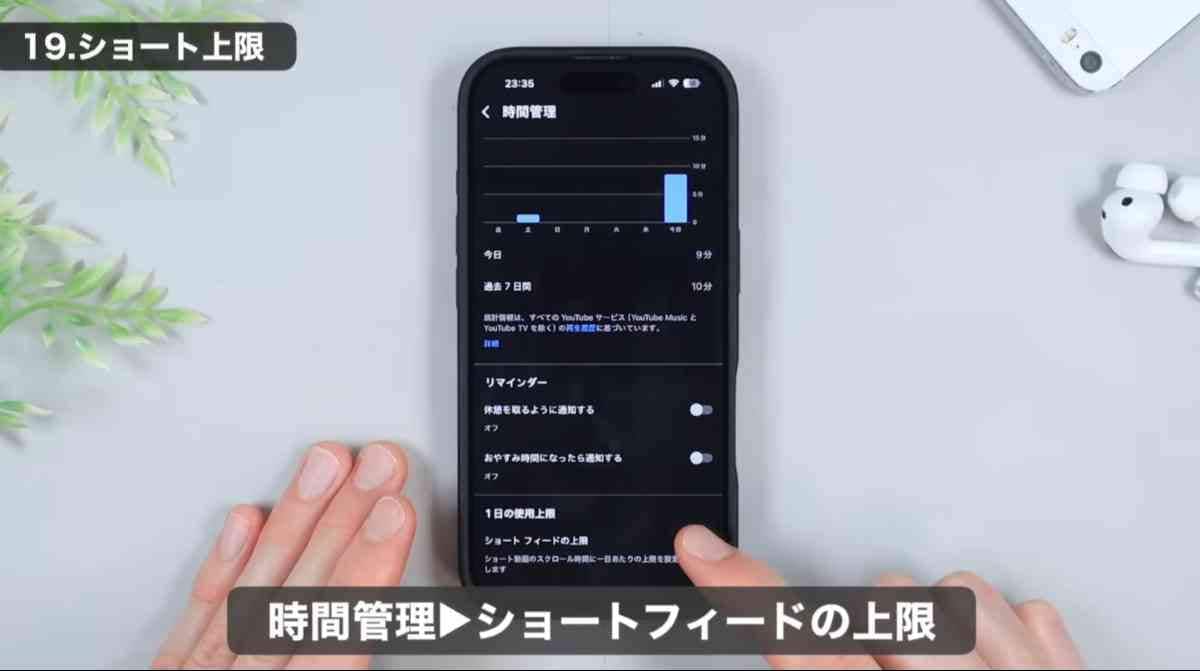 YouTubeをもっと快適に使うための便利技&設定20選