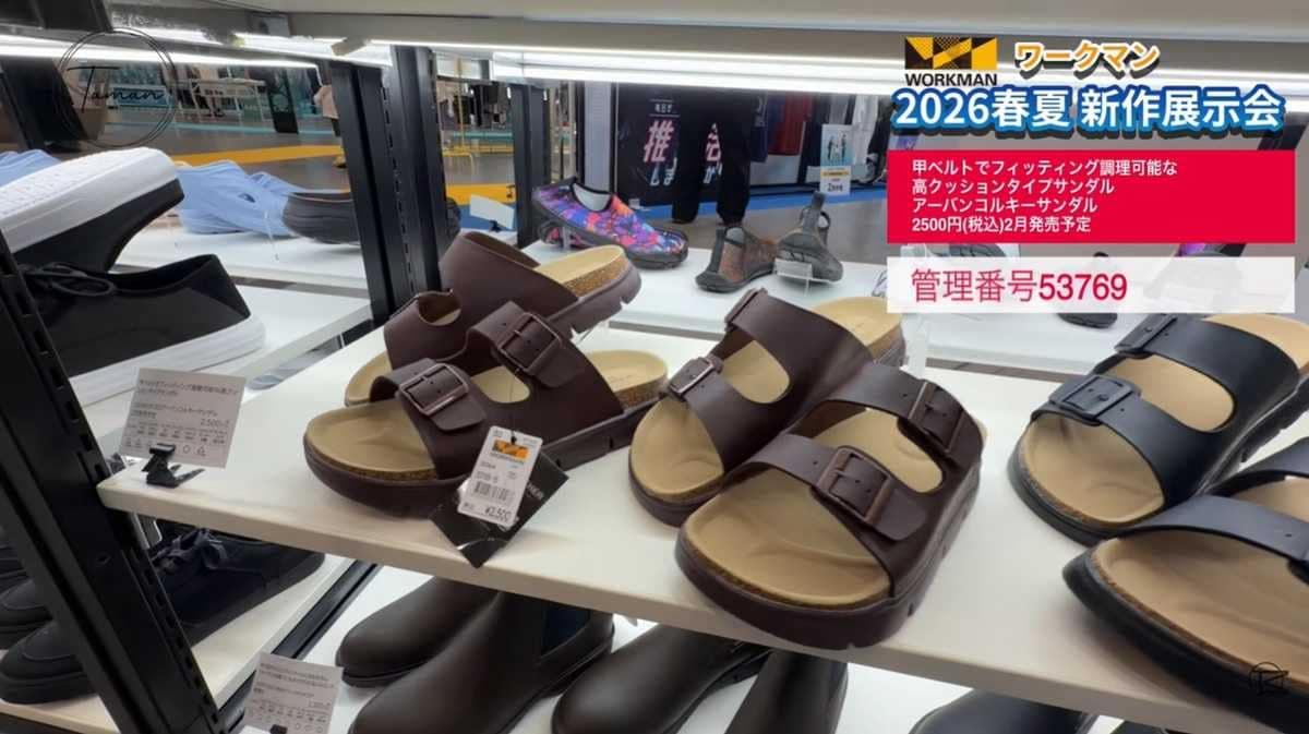 ワークマン「アーバンコルキーサンダル」は定番のデザイン