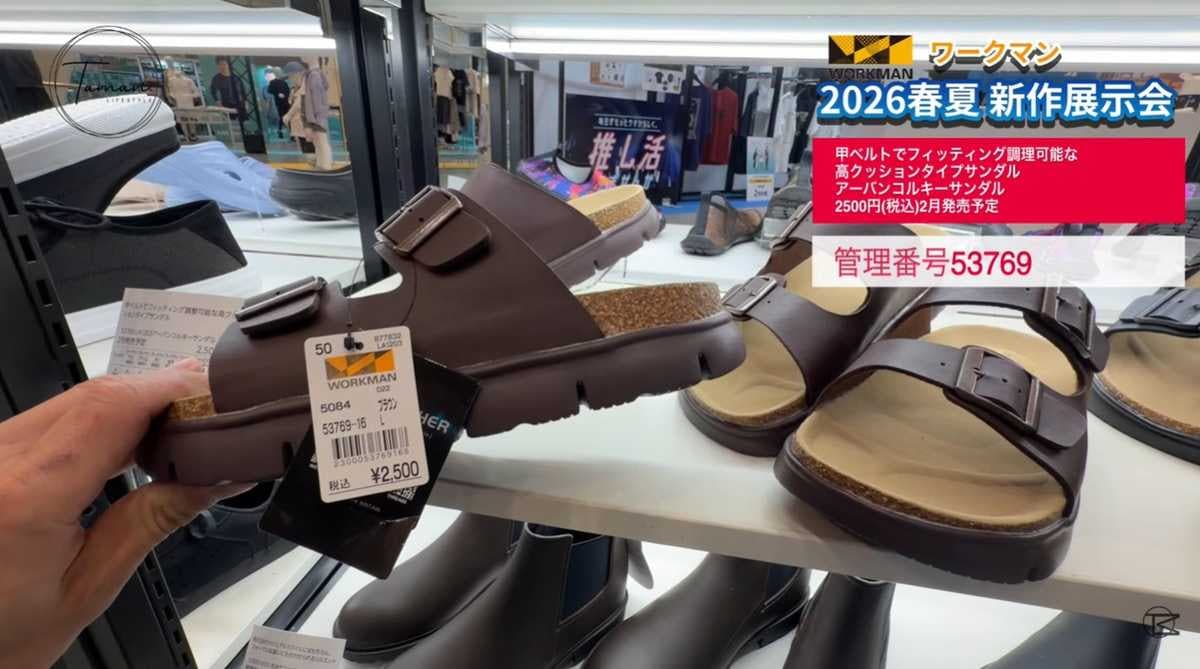 少し厚底になったカジュアルデザイン
