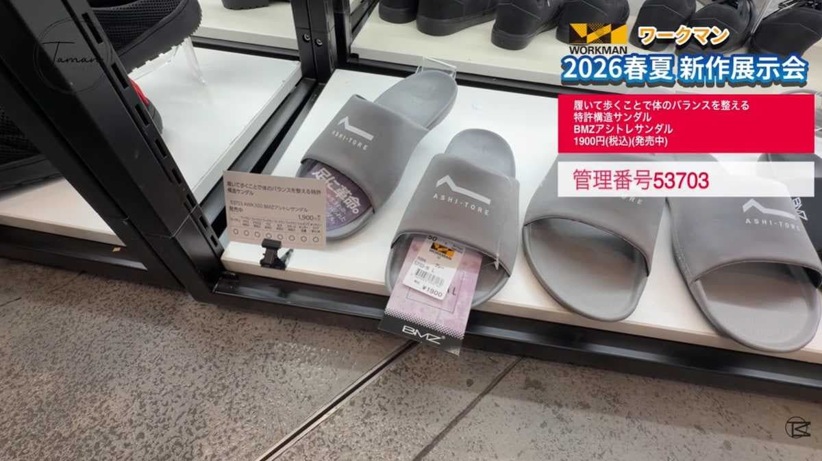 人気商品で品薄に！大注目の機能性アイテム