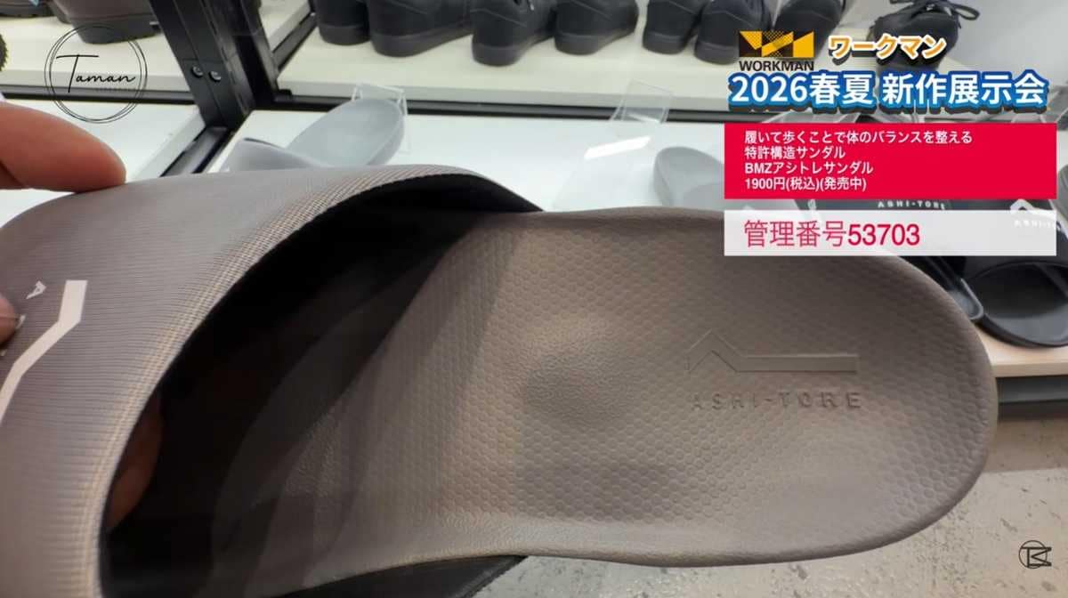 「立方骨」を支える特許取得のインソール技術！