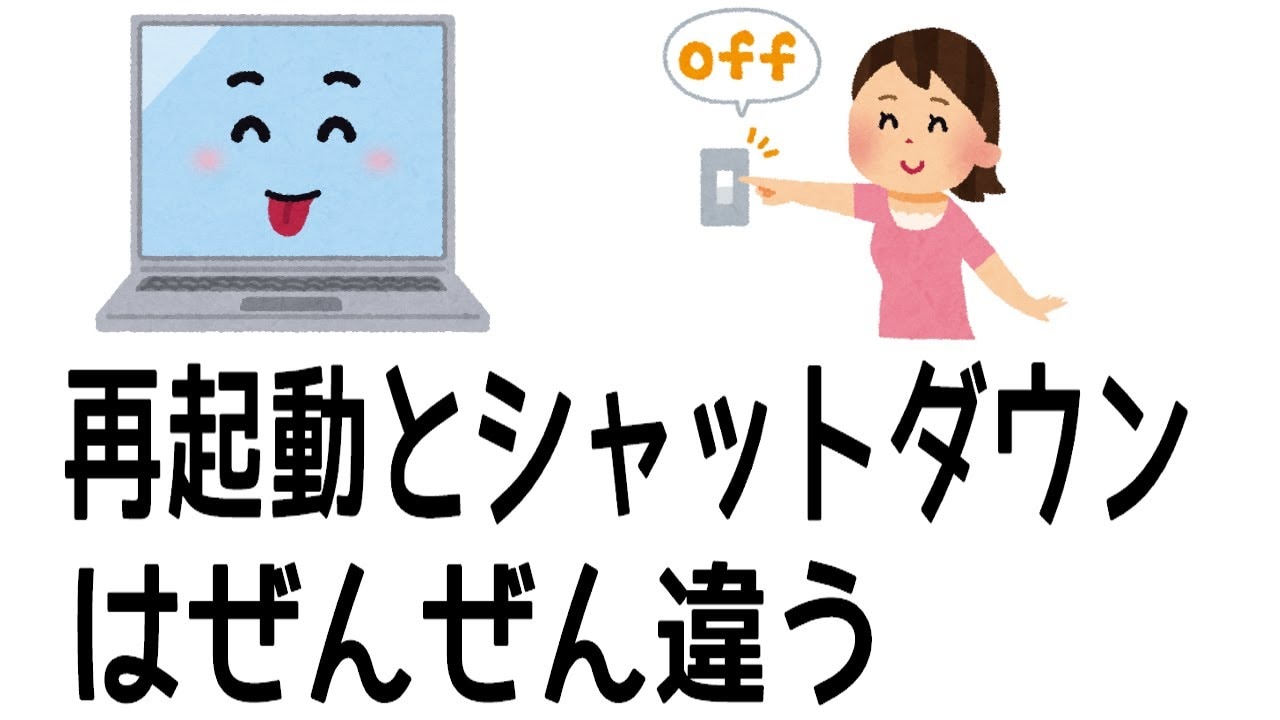 知らなきゃ損する？パソコンの裏技と雑学