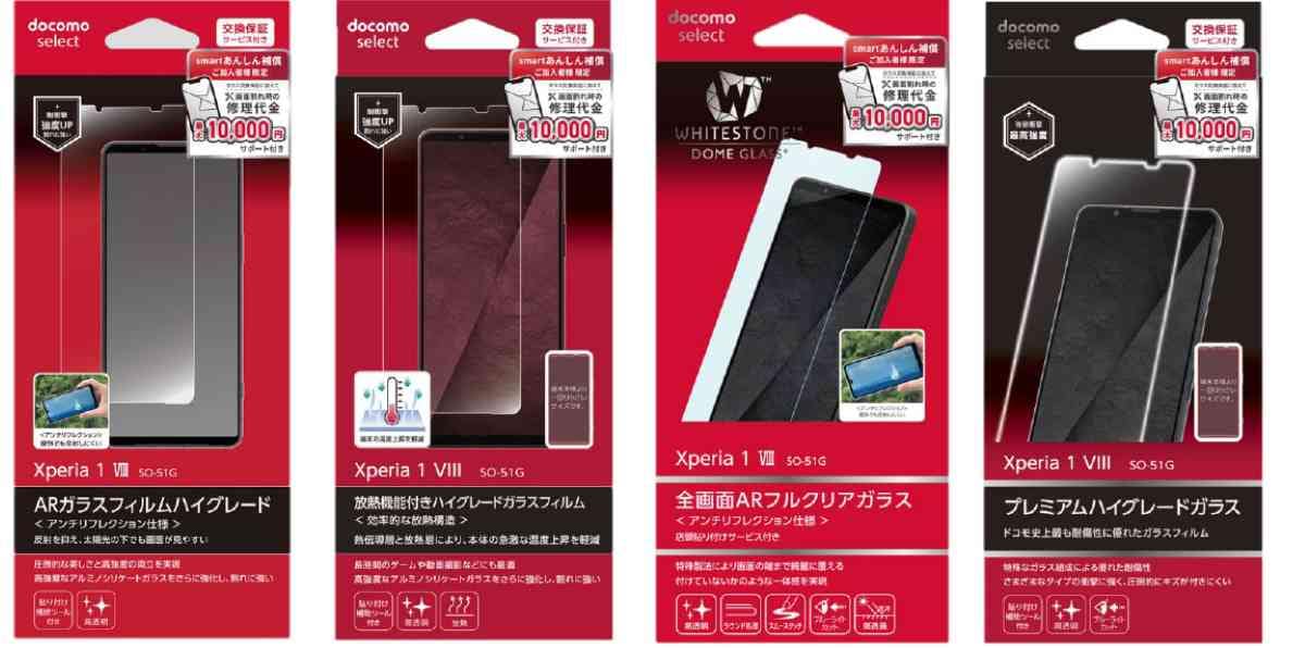 スマホ画面割れ保険